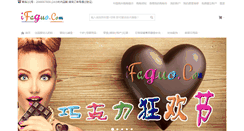 Desktop Screenshot of ifaguo.com