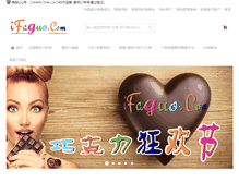 Tablet Screenshot of ifaguo.com